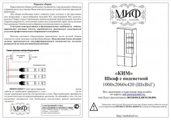 Ким шкаф с подсветкой (Дуб Сонома/Белый глянец) в Барабинске - barabinsk.mebel54.com | фото